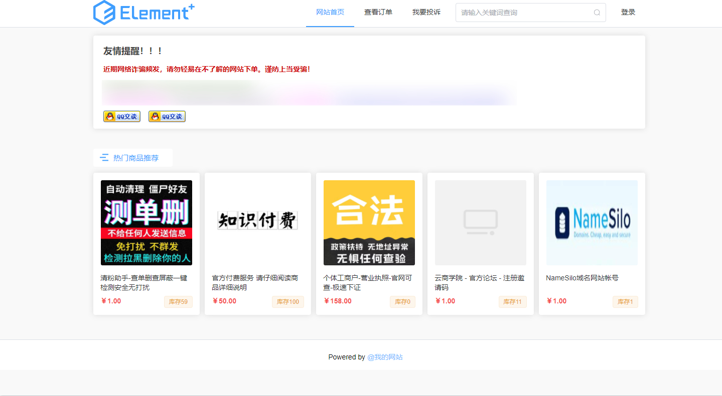 红盟云卡php发卡网源码自带模板和支付通道【新模板】 - 狗凯之家免费源码网