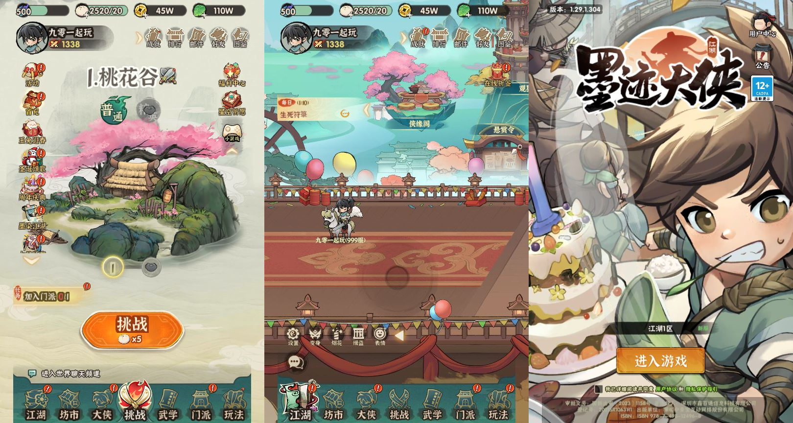 武侠割草动作手游【江湖墨迹大侠代金券内购500级版】2025最新整理单机一键即玩镜像端+Linux手工服务端+本地注册验证+CDK授权后台+教程【站长亲测】 - 狗凯之家免费源码网
