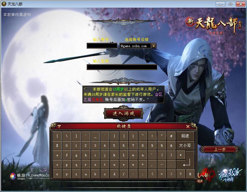 典藏怀旧端游【天龙八部之武神天龙】2025整理单机一键即玩镜像端+Linux本地学习手工端+GM工具【站长亲测】 - 狗凯之家免费源码网