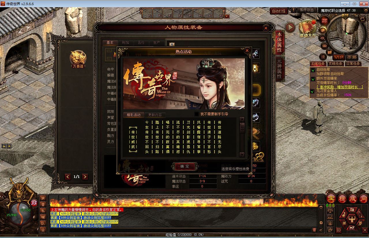 星河引擎传世端游【传奇世界魔游纪第二版】最新整理Win系服务端+彩虹登陆器+客户端+教程【站长亲测】 - 狗凯之家免费源码网
