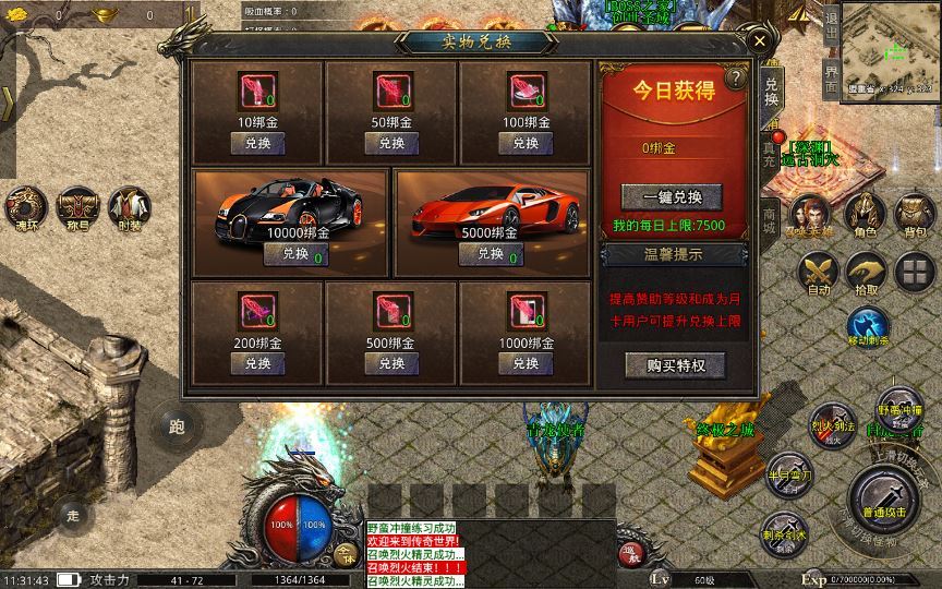 XO三端引擎传奇手游【高仿美杜莎第二季完整版】2025整理特色服务端+魂环+时装+逆天改命+神龙地图【站长亲测】 - 狗凯之家免费源码网