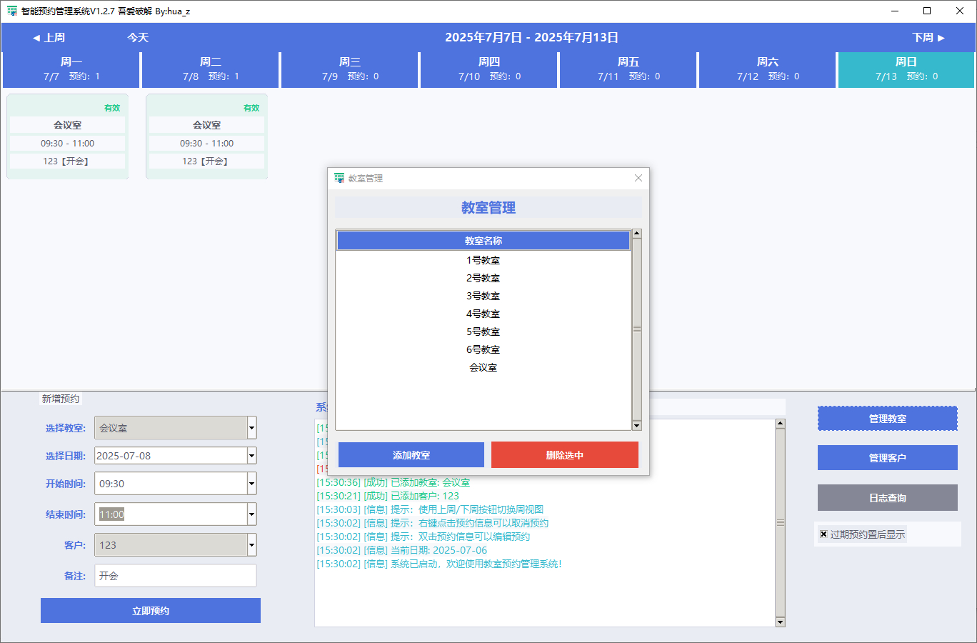 教室会议室预约管理系统，办公室管理系统 - 狗凯之家免费源码网