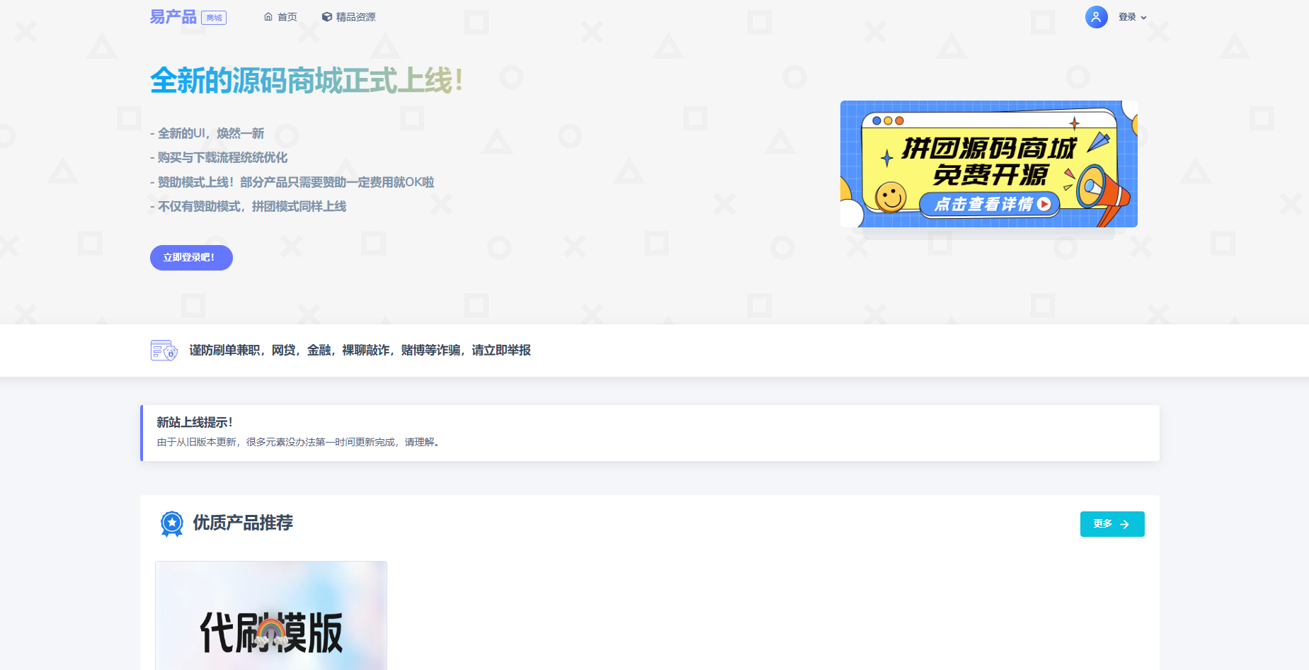 最新团购源码商城 虚拟商城系统源码 全开源 - 狗凯之家免费源码网