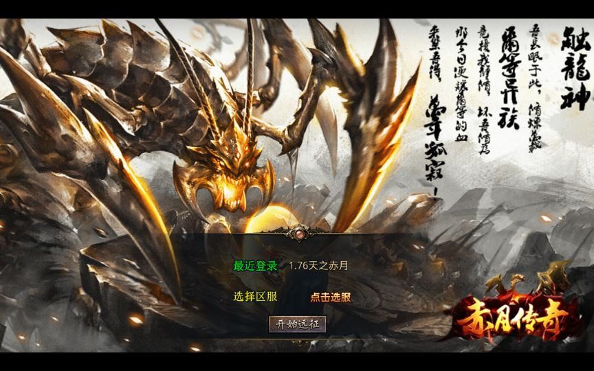 XO三端引擎传奇手游【1.76天之赤月小极品版】2025整理复古服务端+天空之城+赤月之地+天之祭坛+情怀【站长亲测】 - 狗凯之家免费源码网