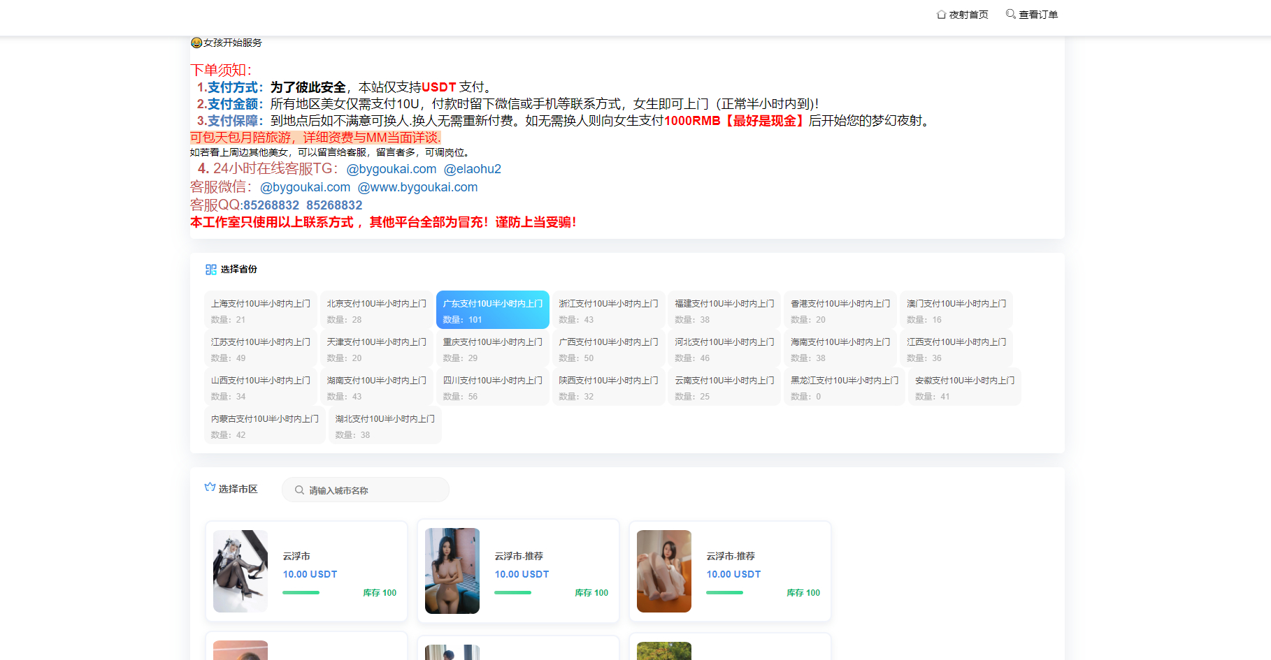 盗U秒U发卡网源码，服务器打包 - 狗凯之家免费源码网