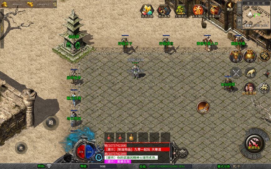 XO三端引擎传奇手游【1.76轩辕赤月金币版】2025整理复古服务端+轩辕天下+轩辕迷宫+封魔岭【站长亲测】 - 狗凯之家免费源码网