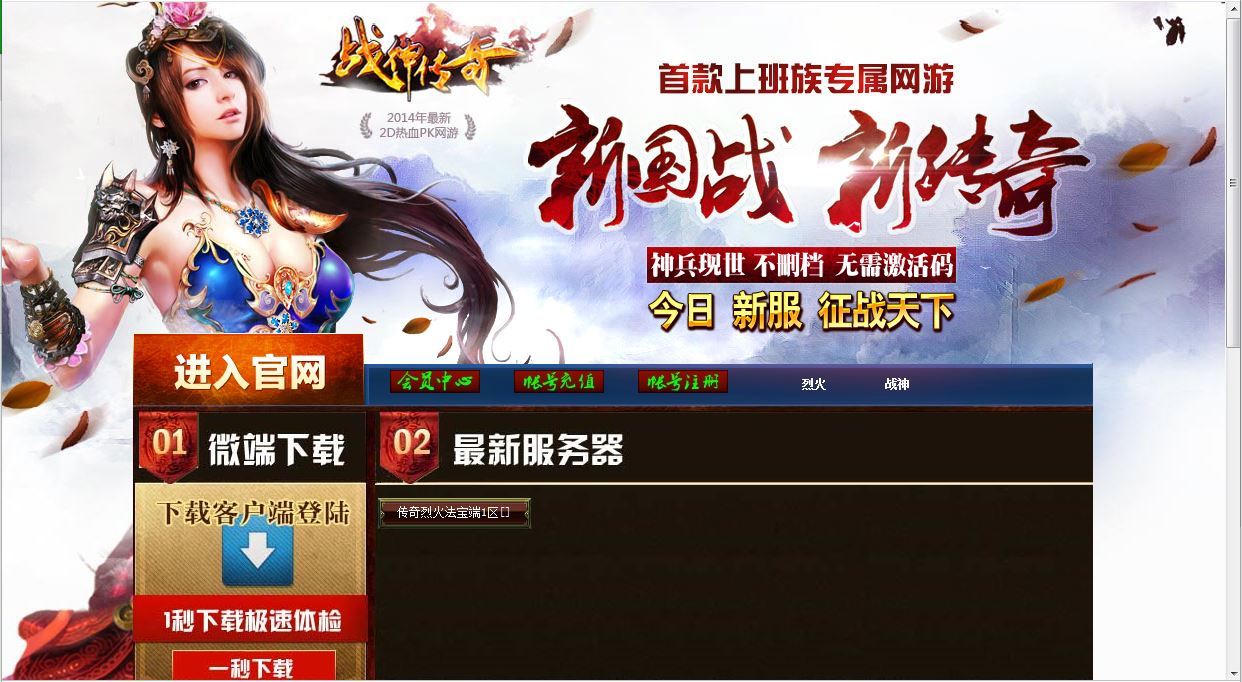 典藏传奇页游【烈火战神法宝版】2025最新整理Win一键即玩服务端+GM工具+二开文档+教程【站长亲测】 - 狗凯之家免费源码网