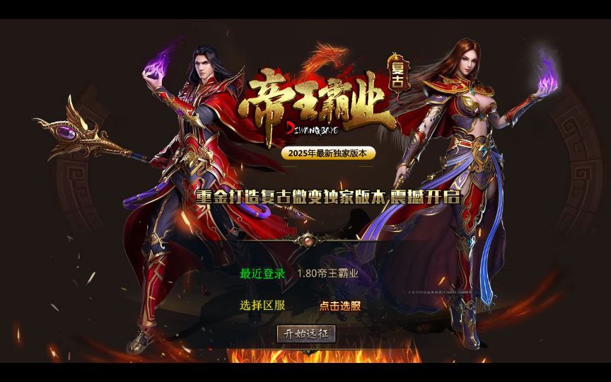 XO三端引擎传奇手游【1.80铁血峡谷合击】2025整理特色服务端+LOL召唤师峡谷+冥海龙岛+僵尸村落+黑暗之城【站长亲测】 - 狗凯之家免费源码网