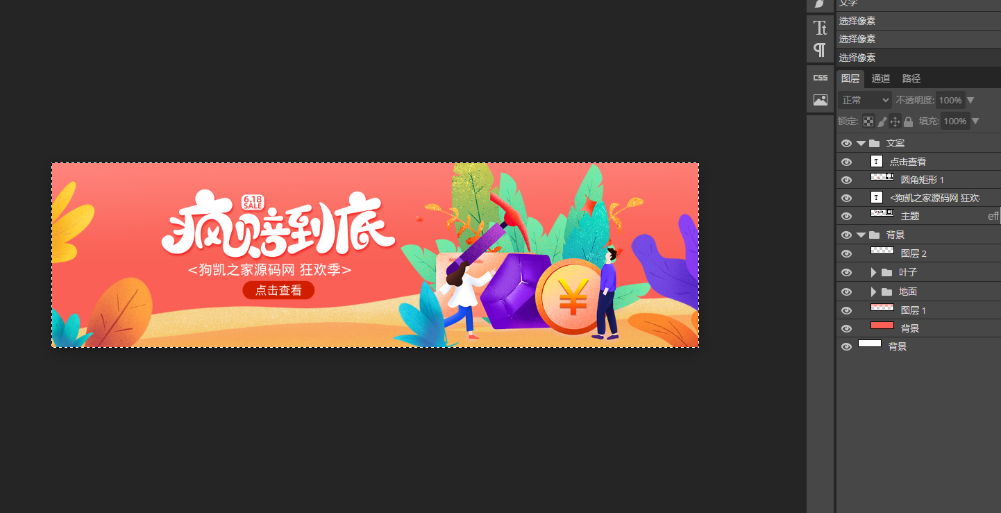 Psd网页轮播图banner模板【200套】 - 狗凯之家免费源码网