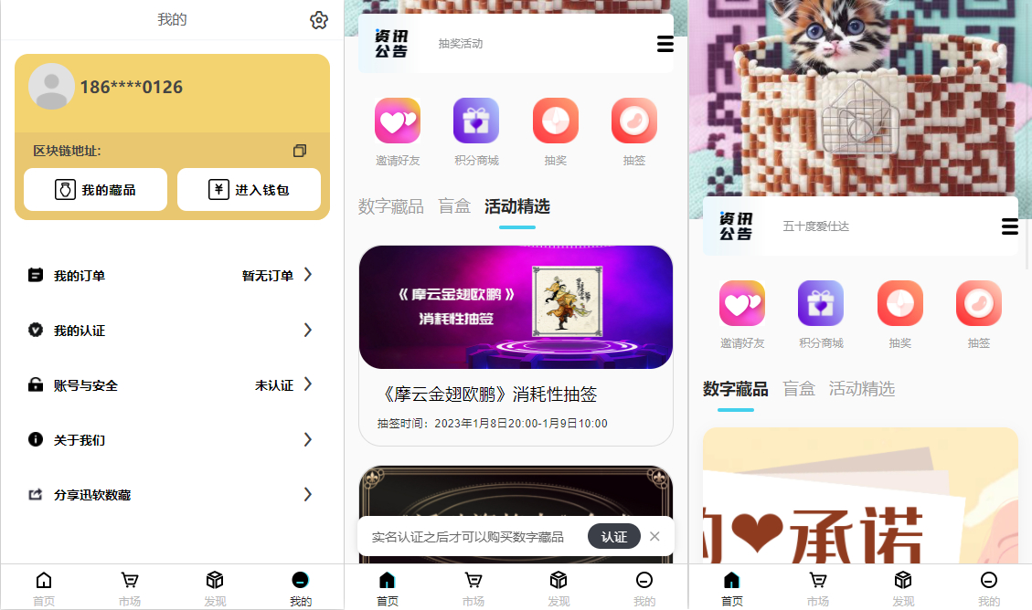 玖玖NFT数字藏品源码 - 狗凯之家免费源码网