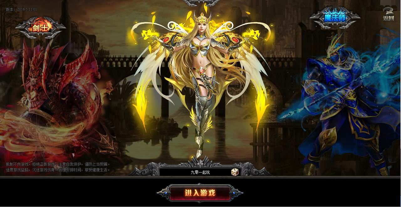 典藏RPG页游【大天使之剑之梦幻降临】2025最新整理Win一键服务端+货币修改教程+GM工具+教程【站长亲测】 - 狗凯之家免费源码网