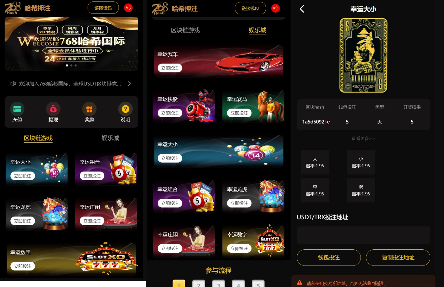 黑桃8区块链哈希竞猜源码/赔率可控/全开源 - 狗凯之家免费源码网