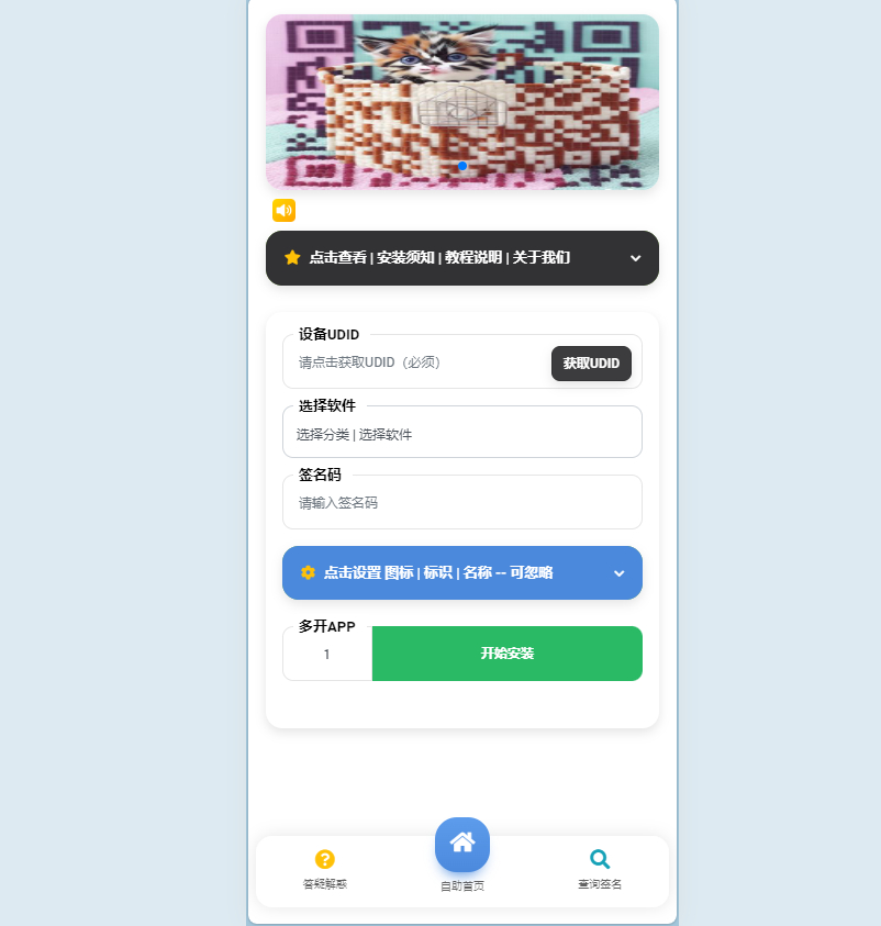 ipa文件签名安装系统，V2签名站系统源码下载_IOS证书签名系统 - 狗凯之家免费源码网