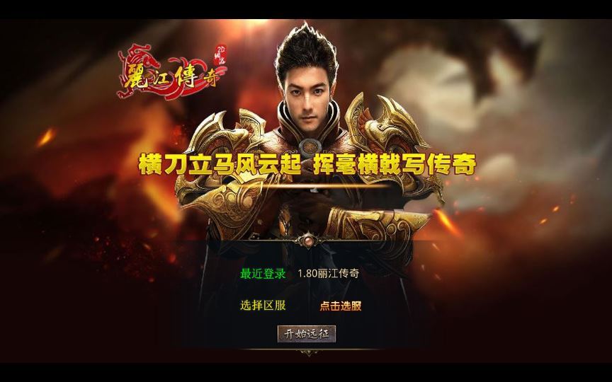 XO三端引擎传奇手游【1.80丽江复古传奇】2025整理复古服务端+镇魔守将+藏宝阁+炼金师【站长亲测】 - 狗凯之家免费源码网