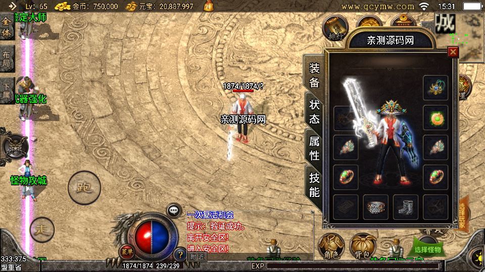 战神引擎传奇手游【精品沉默复古】2025整理沉默服务端+蚂蚁洞+水上世界+真天宫+幽冥船【站长亲测】 - 狗凯之家免费源码网