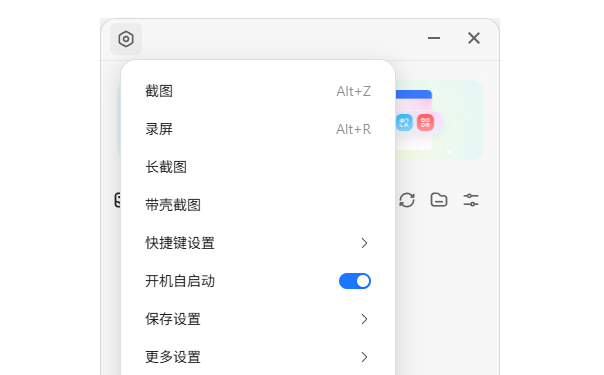 小旺AI截图单文件版，支持录屏截图长截图带壳截图等 - 狗凯之家免费源码网