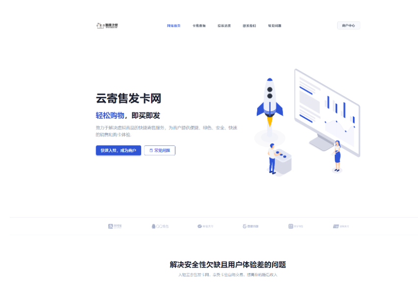 鲸发卡最新版本企业级发卡网，支持保证金推销寄售等 - 狗凯之家免费源码网