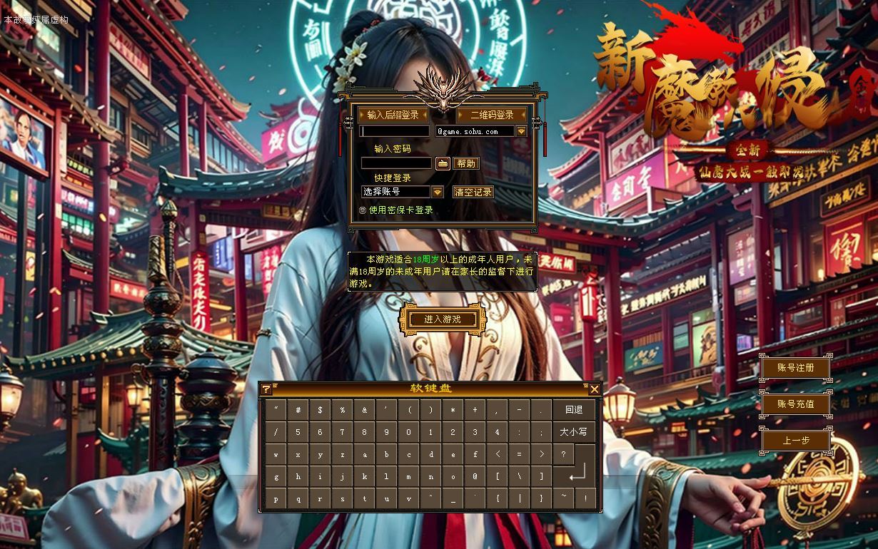 典藏怀旧端游【天龙八部之怀旧恶人谷魔教入侵武道三】2025整理单机一键即玩镜像端+Linux本地学习手工端+GM工具【站长亲测】 - 狗凯之家免费源码网