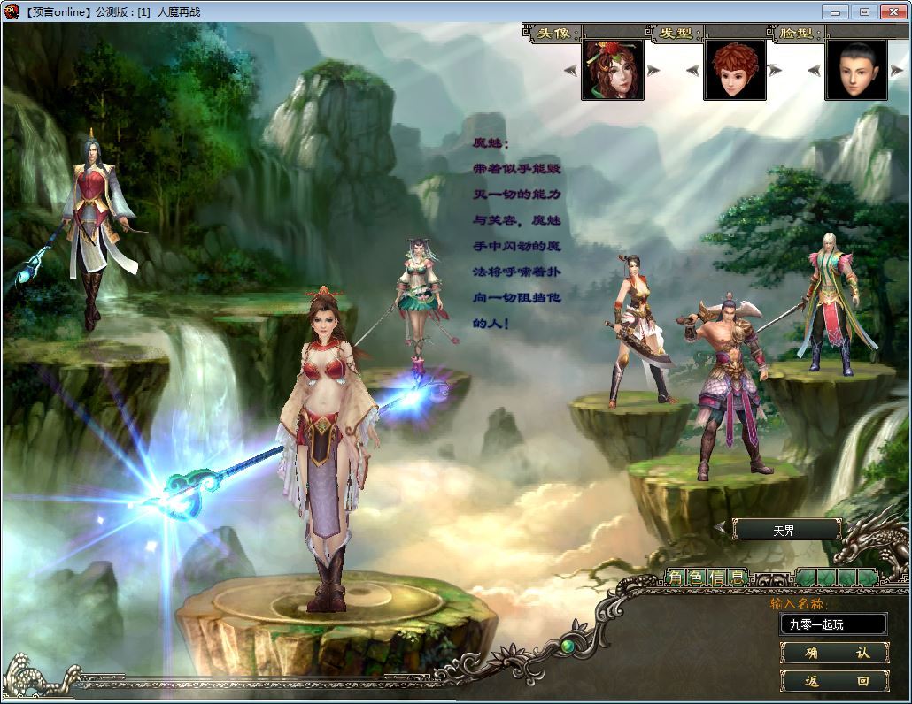 典藏怀旧端游【预言OL】2025最新整理WIN系服务端+PC客户端+网页注册+加解密工具+修改工具+货币修改教程+教程【站长亲测】 - 狗凯之家免费源码网