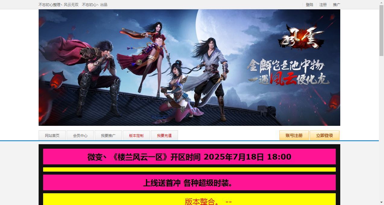 典藏2.5D页游【楼兰风云无双第二季3万级版】2025最新整理Win系服务端+教程【站长亲测】 - 狗凯之家免费源码网