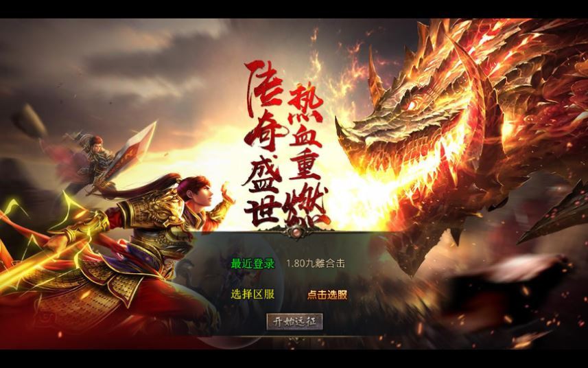 XO三端引擎传奇手游【1.80九離合击】2025整理复古服务端+剑怒九离+影月山谷+龙骨荒野+天地宝库【站长亲测】 - 狗凯之家免费源码网