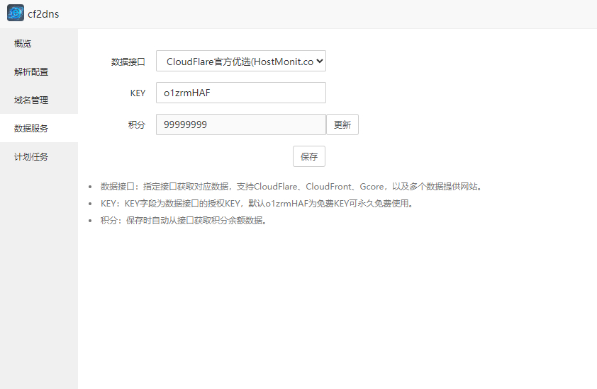 宝塔CF优选CDN节点插件，CloudFlare优选IP插件 - 狗凯之家免费源码网