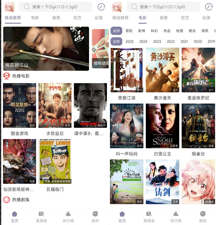 影视APP打包源码对接苹果CMS 影视App后端+app - 狗凯之家免费源码网