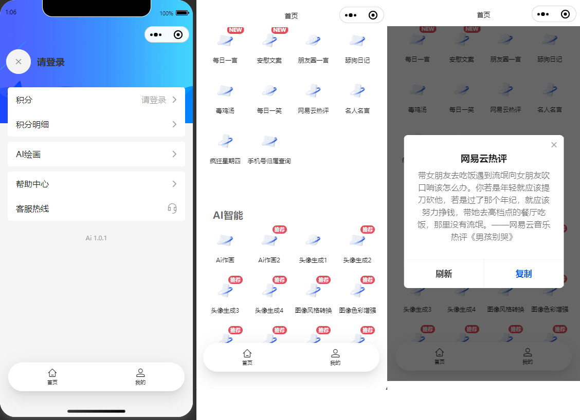 全新AI工具小程序源码 全开源 - 狗凯之家免费源码网
