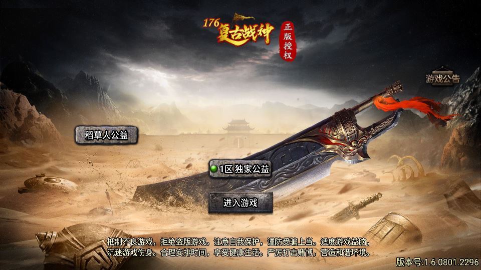 战神引擎传奇手游【天花板1.76稻草人复古免授权版】2025整理特色服务端+圣域+魔龙城+封魔城【站长亲测】 - 狗凯之家免费源码网