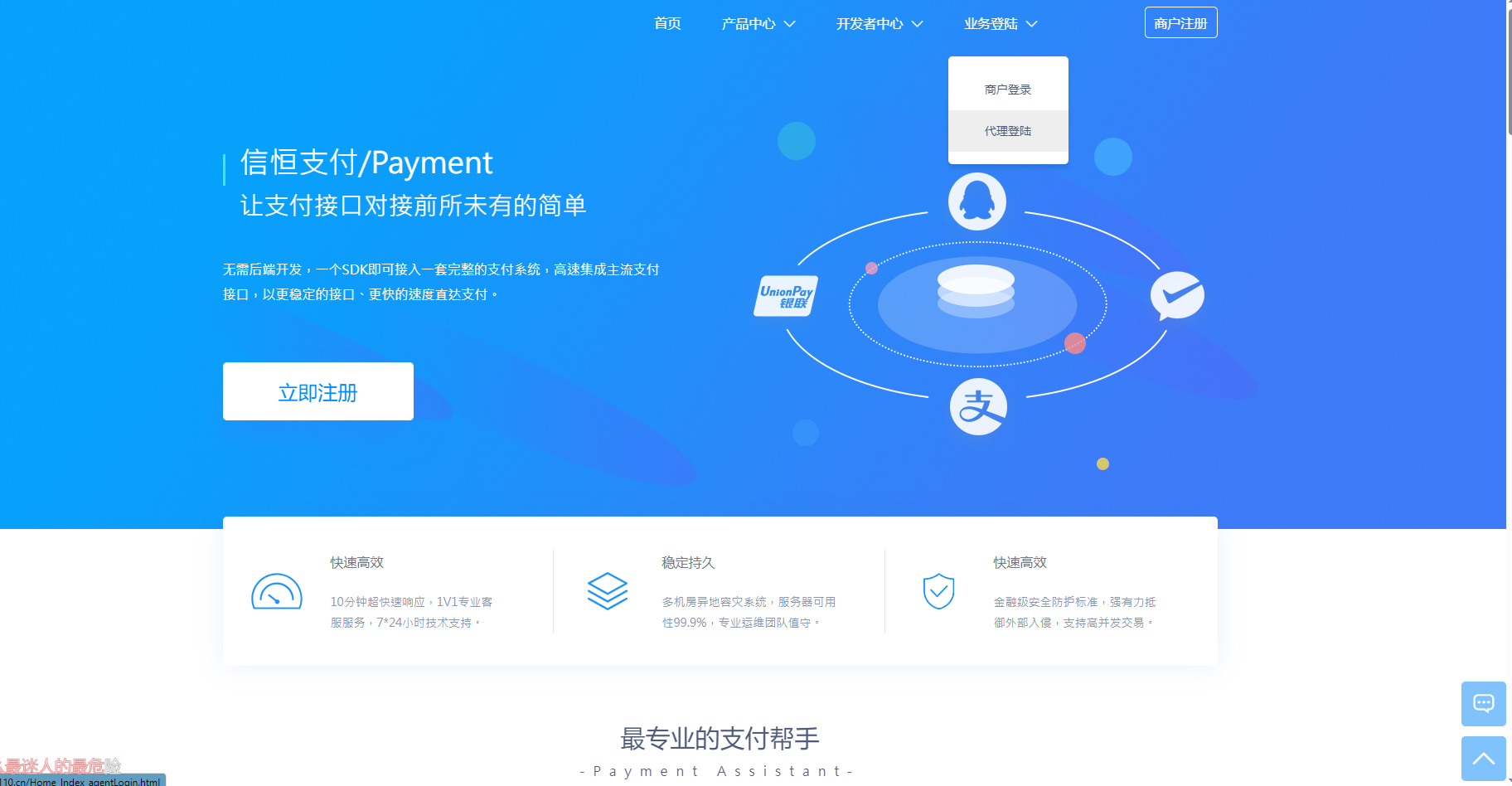 代收代付聚合支付系统源码官方对接/可对接其他三方/支付源码可二开 - 狗凯之家免费源码网