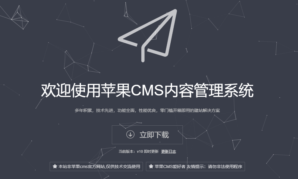 苹果CMS用户须知 - 狗凯之家免费源码网