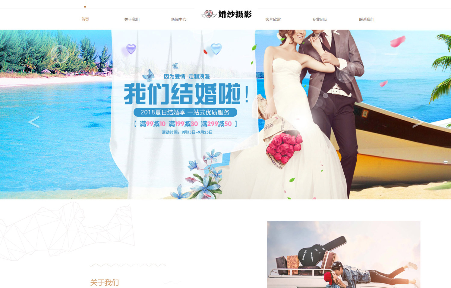 易优cms响应式婚纱摄影个人写真网站源码 - 狗凯之家免费源码网