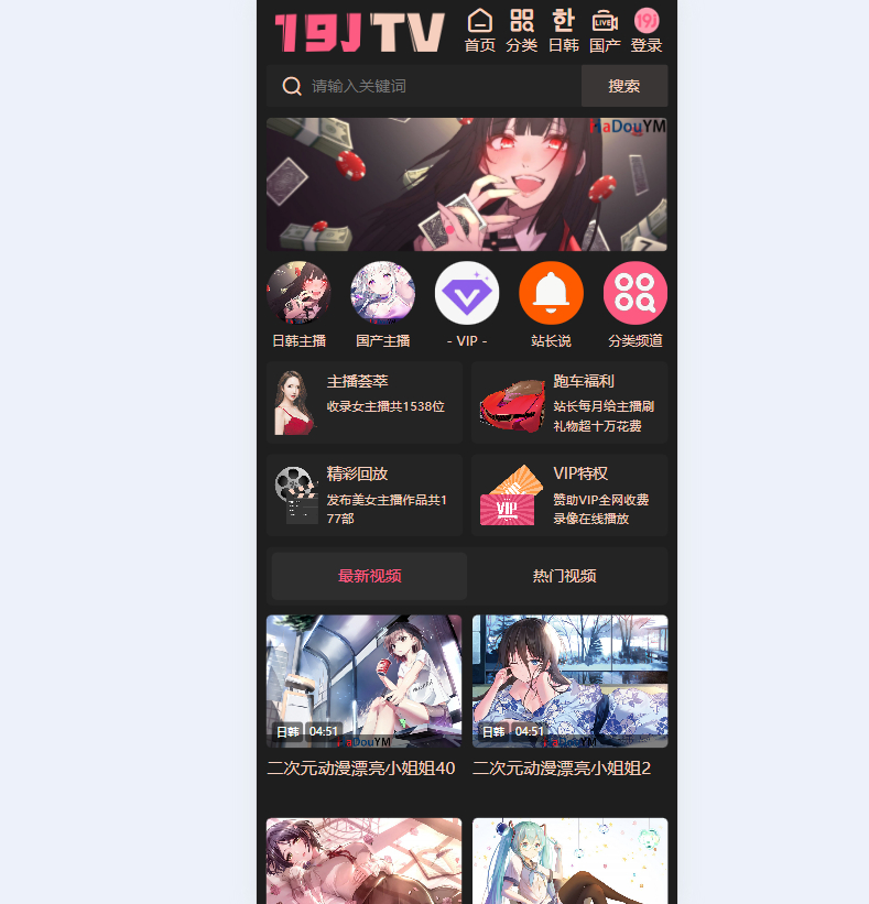 麻豆主播视频网源码，苹果CMS10主播视频网站源码_MDYS13 - 狗凯之家免费源码网