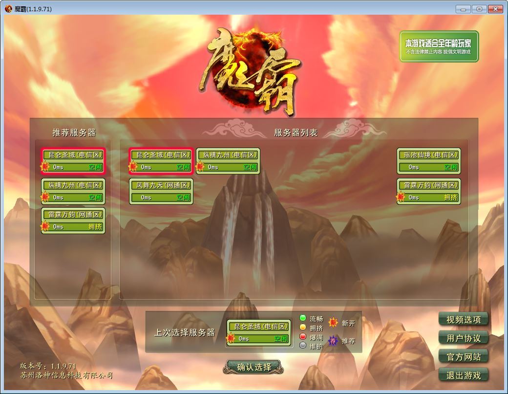 3D神话MMORPG端游【魔霸OL】2025最新整理WIN系服务端+PC客户端+网页注册+教程【站长亲测】 - 狗凯之家免费源码网