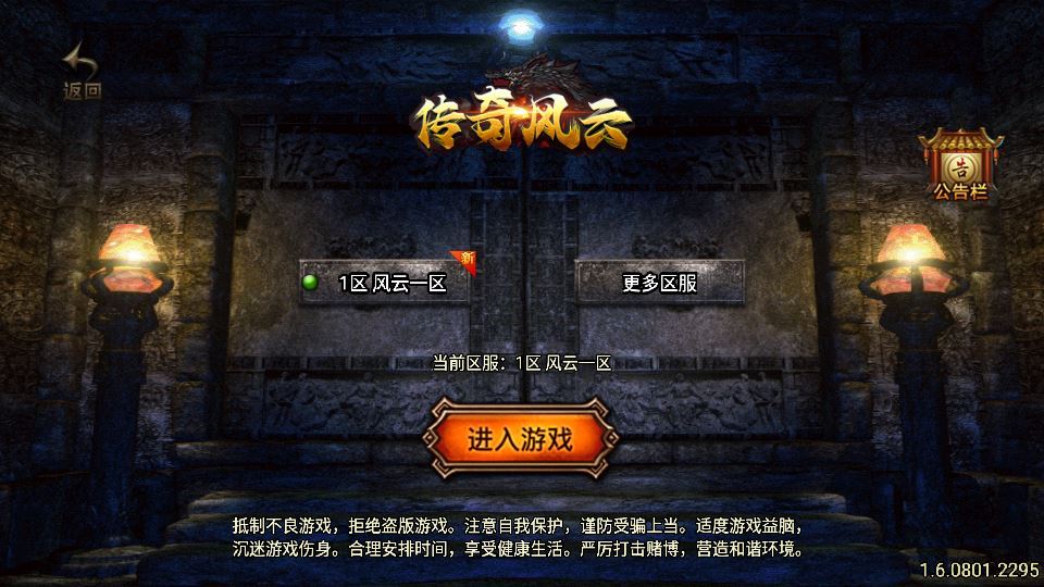 战神引擎传奇手游【1.76风云传奇三职业[白猪3.1]】2025整理复古服务端+复古耐玩+镇魔守将+卧龙笔记【站长亲测】 - 狗凯之家免费源码网