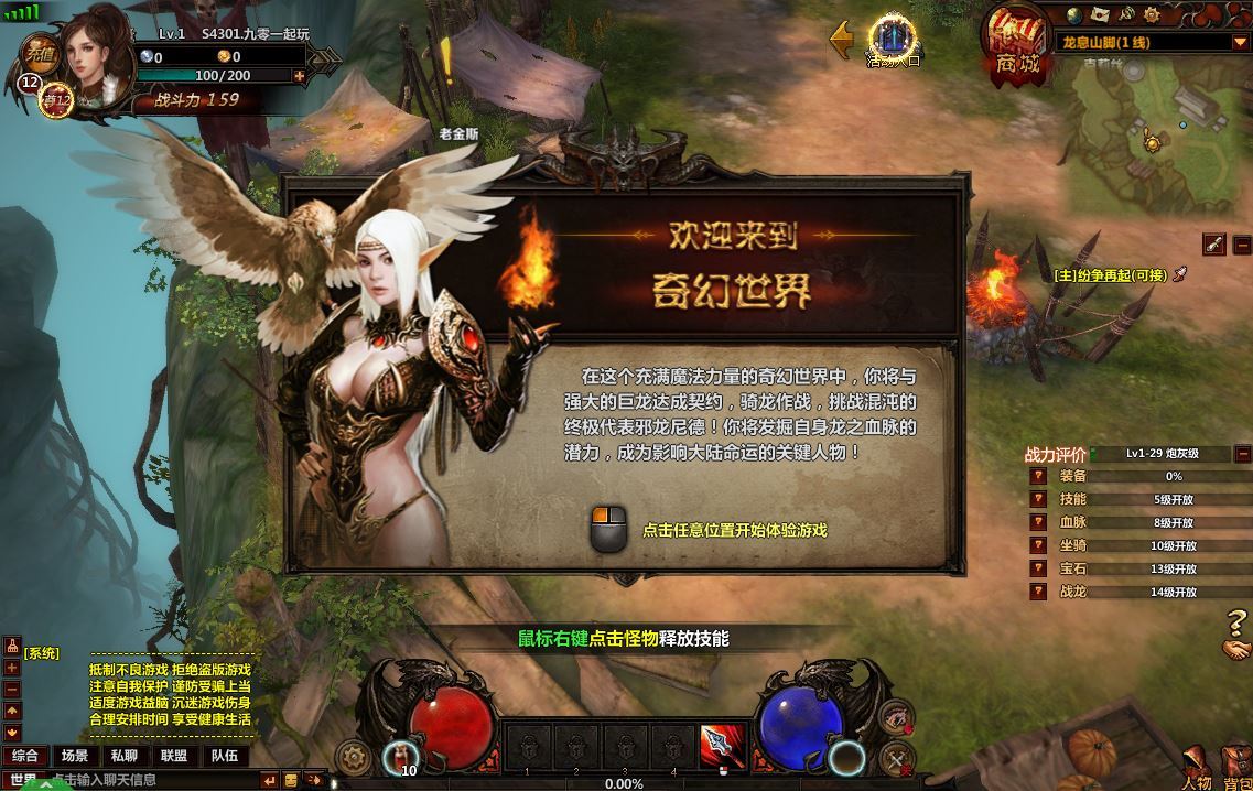 典藏奇幻页游【奇幻世界】2025最新整理Win一键服务端+教程【站长亲测】 - 狗凯之家免费源码网