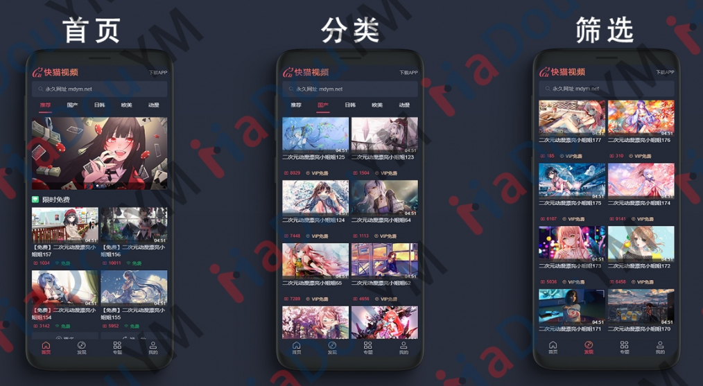 快猫视频网站源码_麻豆视频模板支持封装APP后台一键采集 - 狗凯之家免费源码网