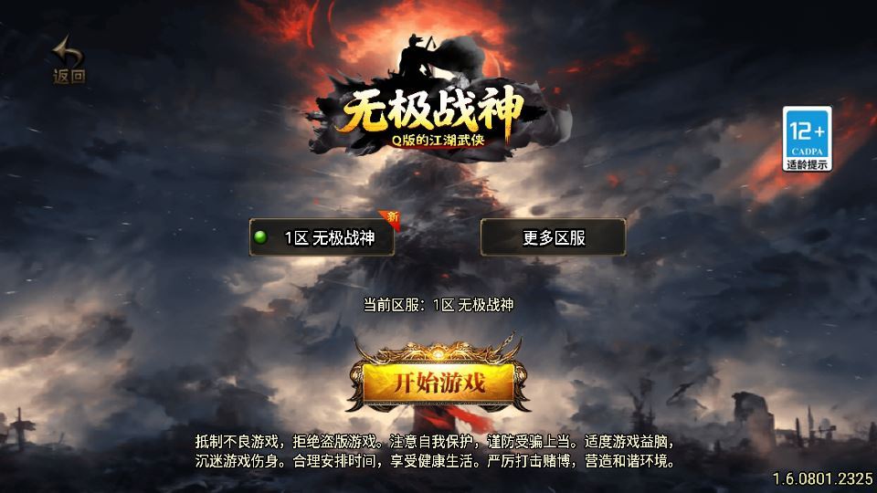 战神引擎传奇手游【1.80无极战神微变复古三职业[白猪3.1]】2025整理复古服务端+魔龙地宫+初龙之地+龙塔【站长亲测】 - 狗凯之家免费源码网