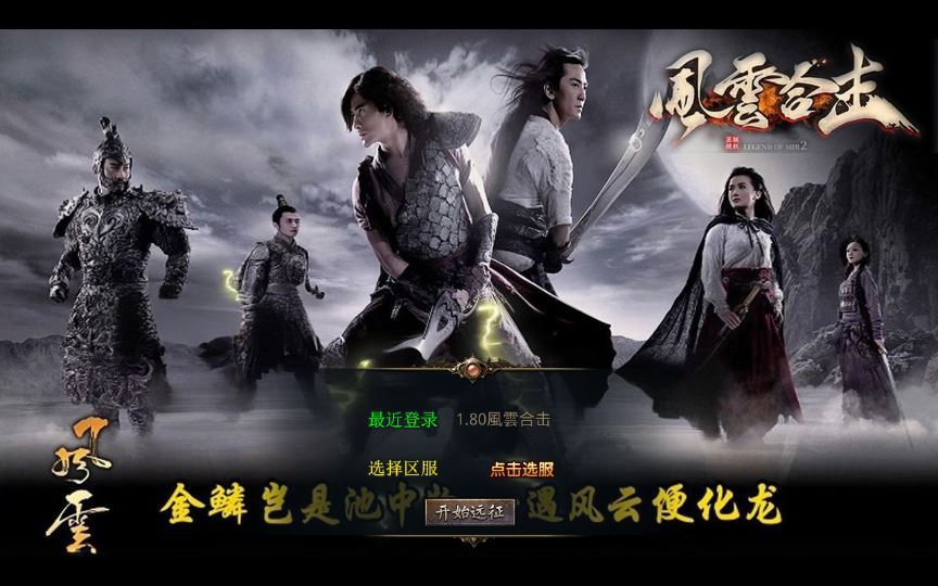 XO三端引擎传奇手游【1.80風雲合击第二季】2025整理特色服务端+铁血宫殿+风云祭坛+至尊家园+末日轮回【站长亲测】 - 狗凯之家免费源码网