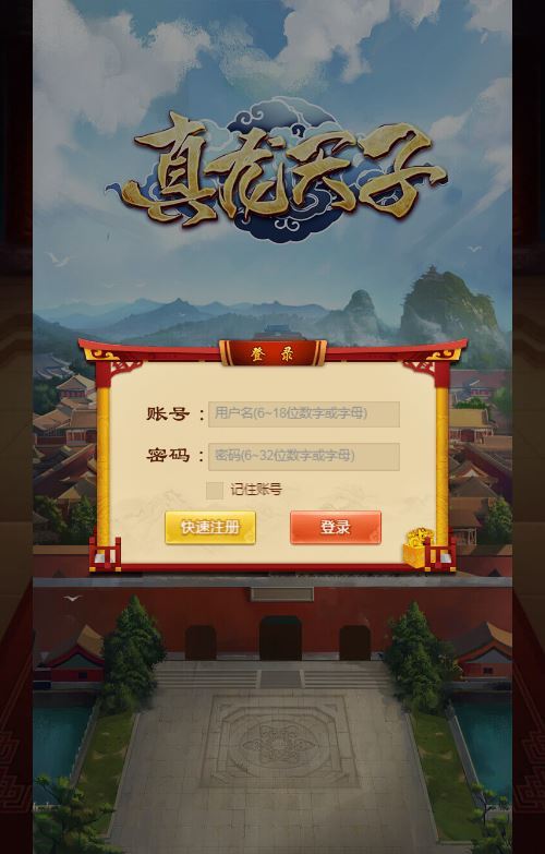 三网H5游戏【真龙天子H5内购版】2025最新整理Win一键服务端+GM邮件工具+简易安卓客户端+详细搭建教程【站长亲测】 - 狗凯之家免费源码网