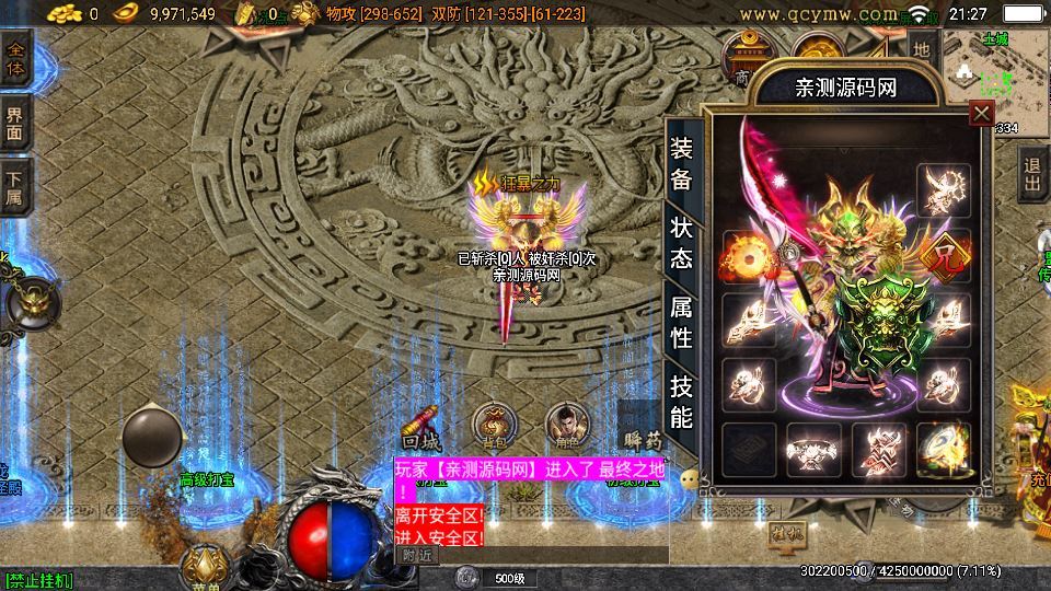 战神引擎传奇手游【必杀传奇三职业二大陆[白猪3.1]】2025整理特色服务端+神魔之体+九层妖塔+荣耀大陆【站长亲测】 - 狗凯之家免费源码网