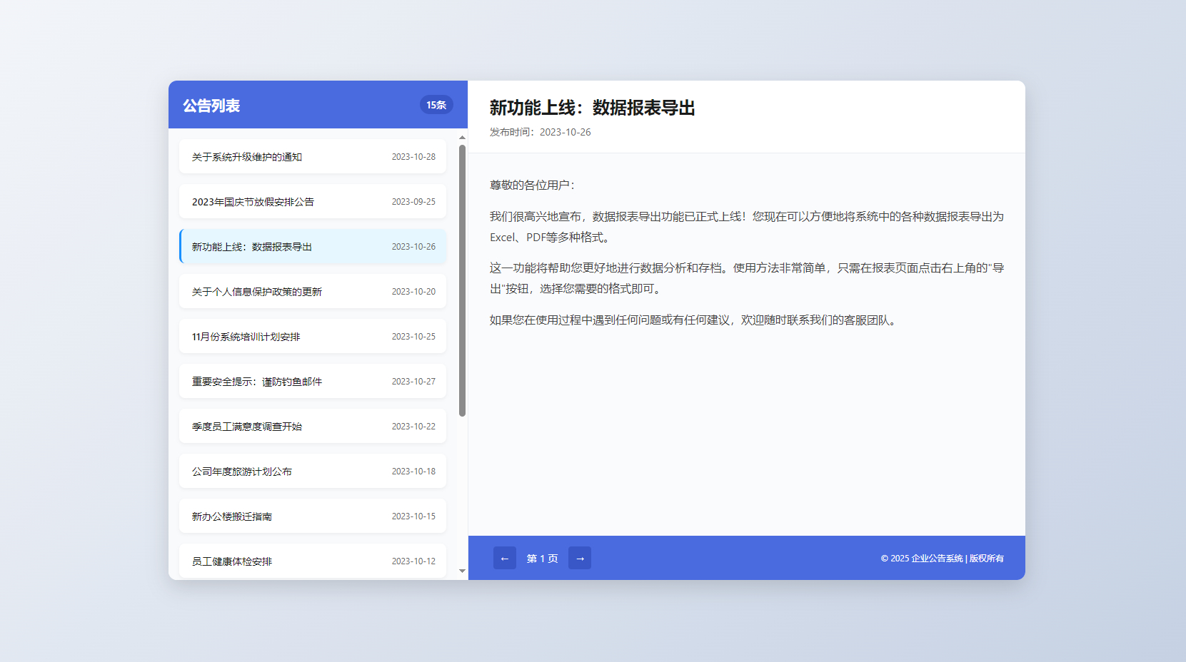新UI网站维护通知公告界面HTML源码 2版 - 狗凯之家免费源码网