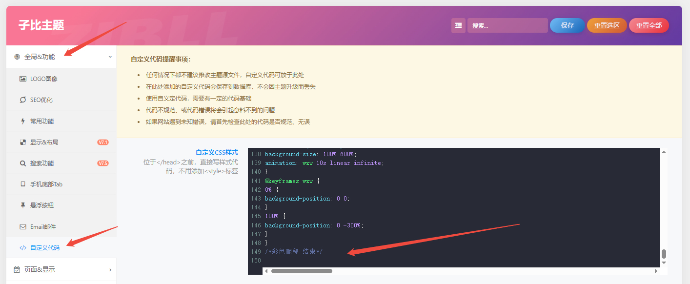 子比主题美化-修改首页每行显示文章数量 - 狗凯之家免费源码网