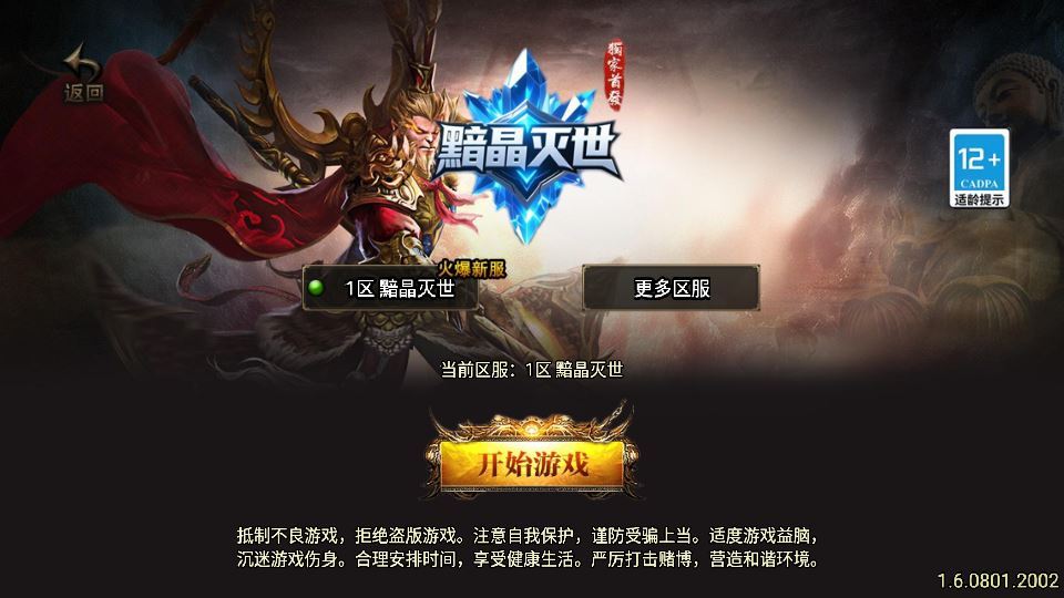 战神引擎传奇手游【1.80黯晶灭世[白猪3.1]】2025整理合击服务端+阴阳岛+冰天雪地+永恒之森+烽火连天【站长亲测】 - 狗凯之家免费源码网