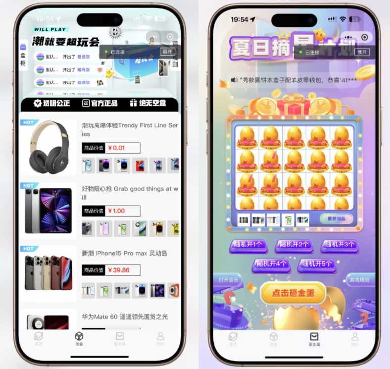 超玩会盲盒小程序砸金蛋带支付宝支付,前端uni后端Laravel,全开源源码（源码下载） - 狗凯之家免费源码网