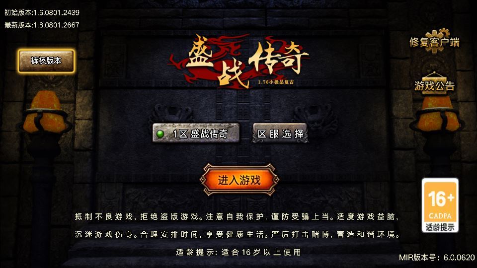战神引擎传奇手游【1.76盛战传奇免授权版[摸摸登陆器]】2025整理合击服务端+无尽之塔+装备觉醒+农场泡点+盛战钱庄【站长亲测】 - 狗凯之家免费源码网