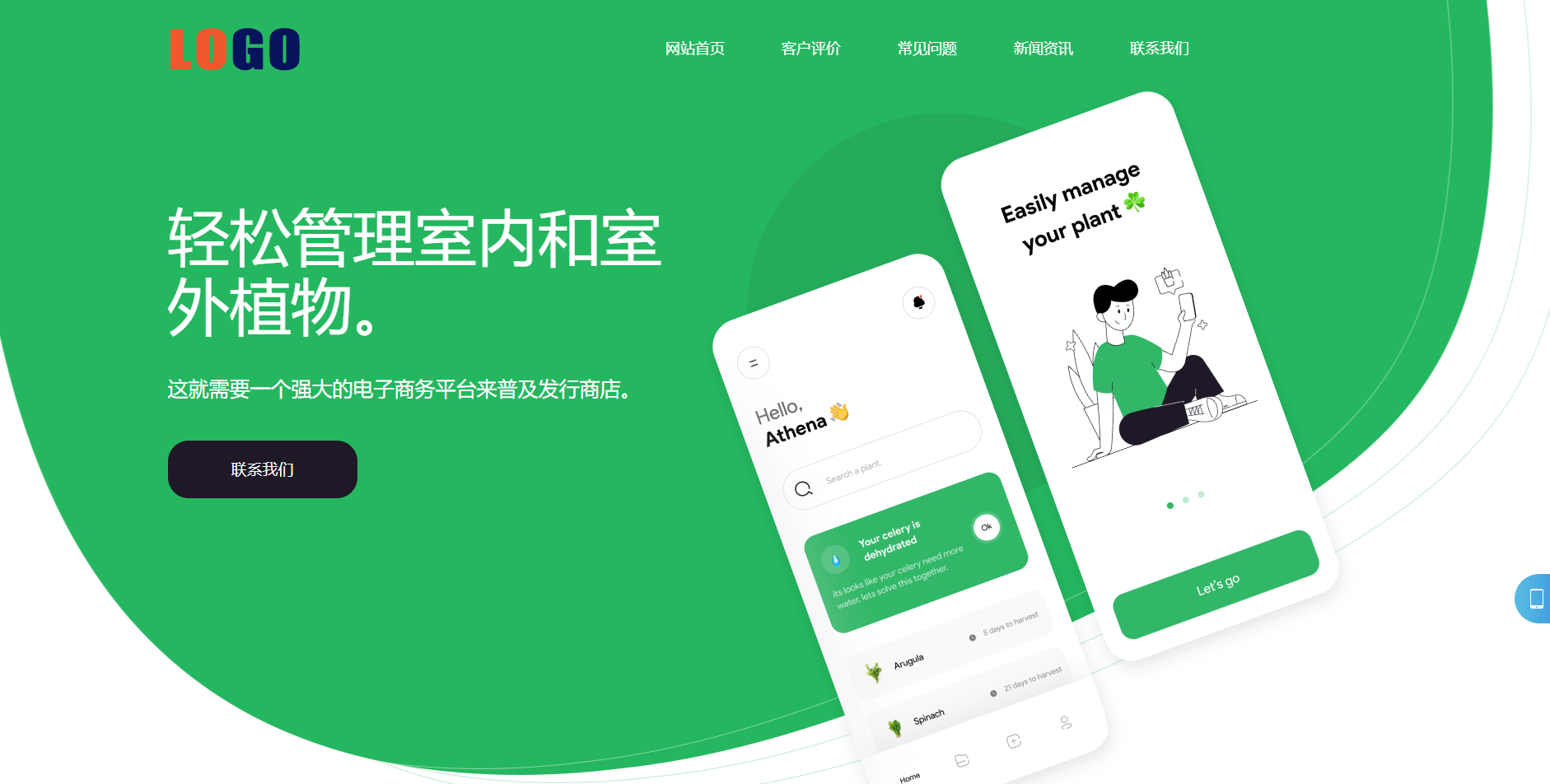 APP应用程序软件介绍响应式网站模板源码 - 狗凯之家免费源码网