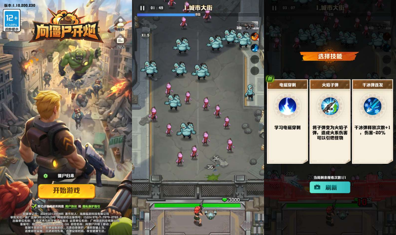 末世策略塔防手游【开炮吧少年259魔改版】2025最新整理单机一键即玩镜像端+Linux服务端+本地热更+本地验证+解密工具+CDK后台+运营后台+教程【站长亲测】 - 狗凯之家免费源码网
