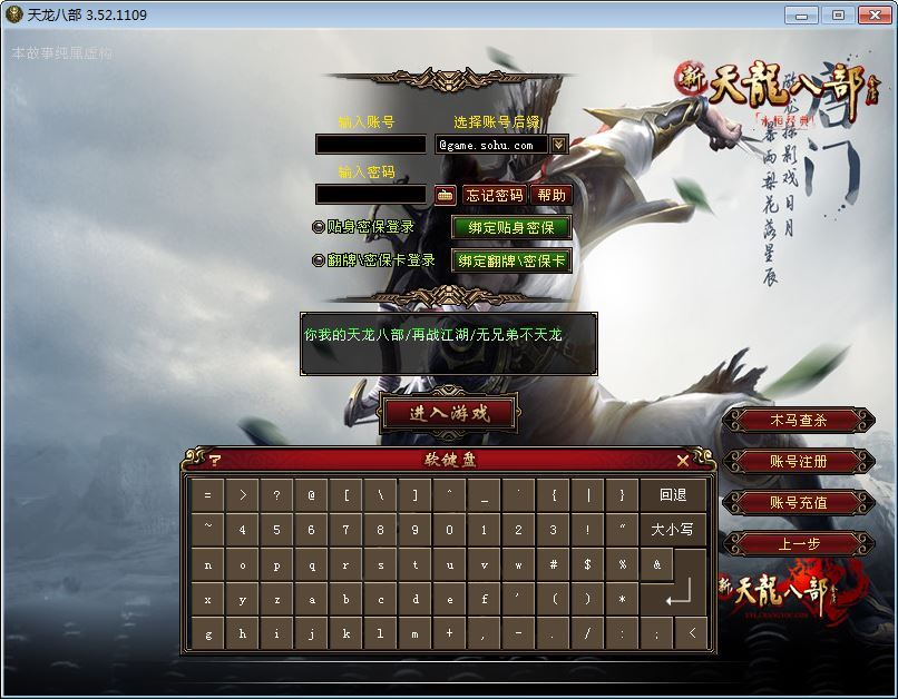 典藏怀旧端游【天龙八部之域外神翼】2025整理单机一键即玩镜像端+Linux本地学习手工端+GM工具【站长亲测】 - 狗凯之家免费源码网