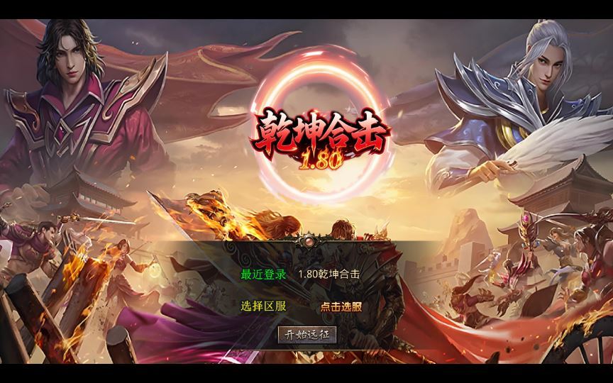 XO三端引擎传奇手游【1.80乾坤合击】2025整理复古服务端+外兴安岭+钓鱼岛+南沙群岛+开心农场【站长亲测】 - 狗凯之家免费源码网